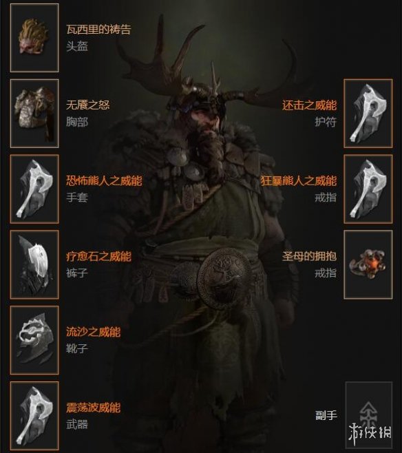 游侠网2