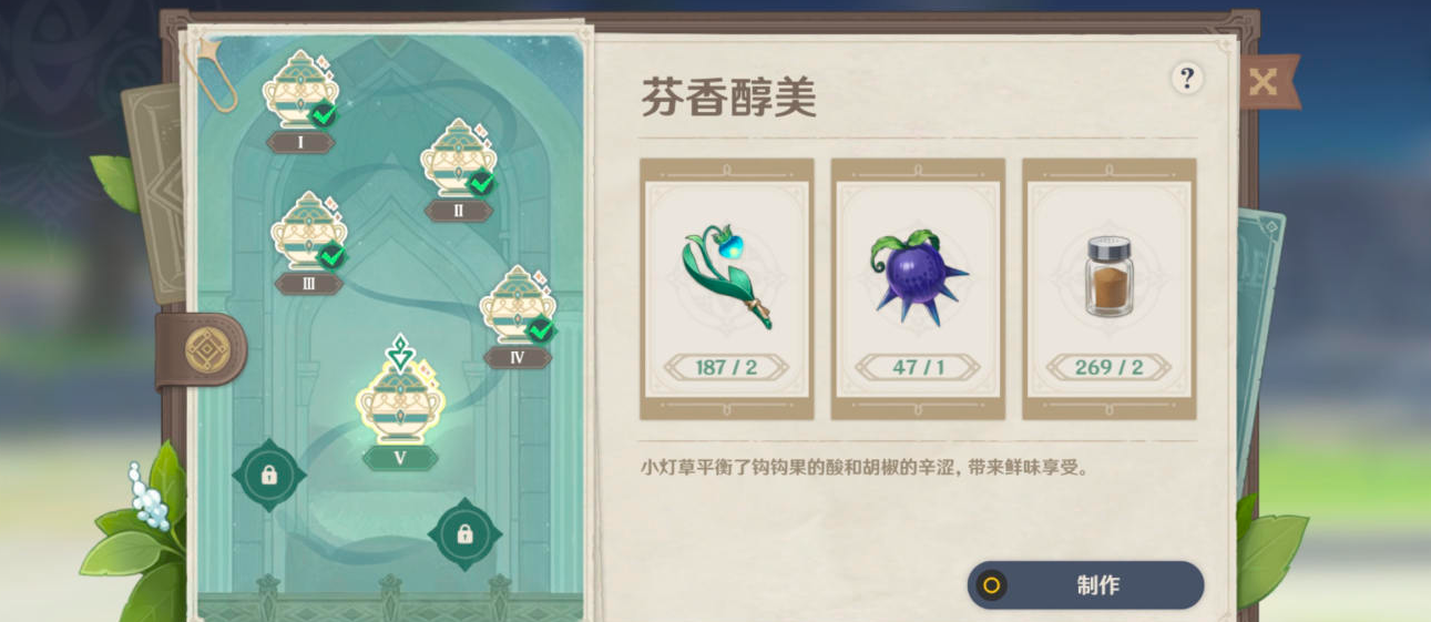 《<a href=https://www.cujc.cn/Game/6787.html target=_blank class=infotextkey>原神</a>》 有香自西来第五天攻略 