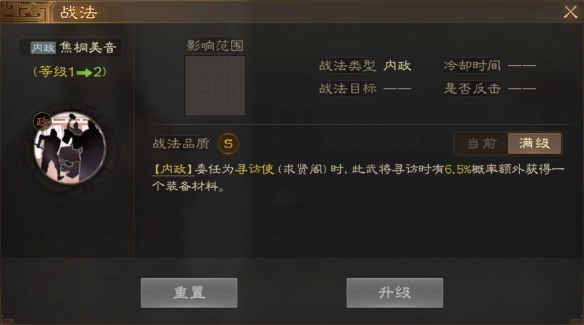 《<a href=https://www.cujc.cn/Game/7401.html target=_blank class=infotextkey><a href=https://www.cujc.cn/Game/6727.html target=_blank class=infotextkey>三国</a>志</a>战棋版》蔡邕属性战法搭配推荐