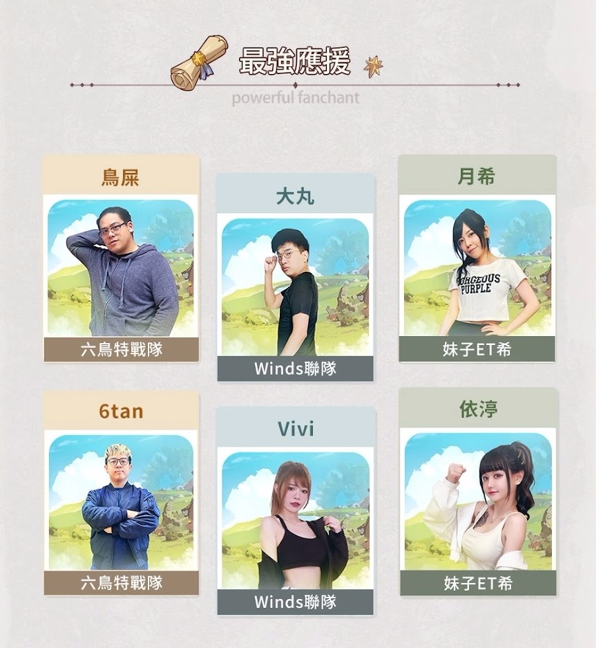 《云海：无限边境》事前预约正式起跑最强应援缺你不可！
