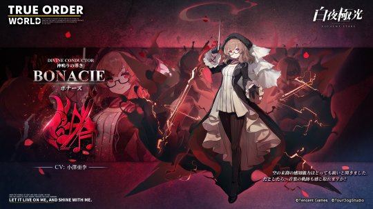 《<a href=https://www.cujc.cn/Game/5492.html target=_blank class=infotextkey>白夜极光</a>》波纳兹角色信息和技能及突破属性一览