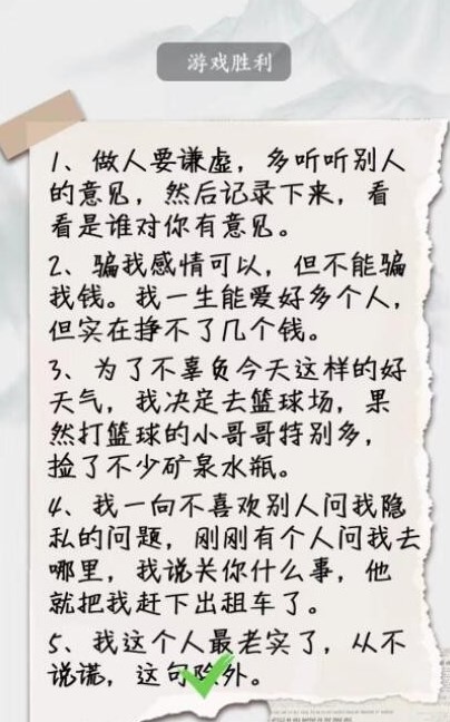 《<a href=https://www.cujc.cn/Game/10393.html target=_blank class=infotextkey>疯狂梗传</a>》天生反骨通关攻略