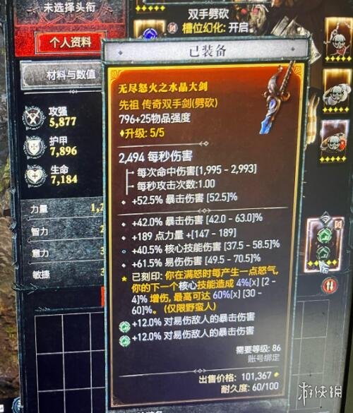 游侠网3
