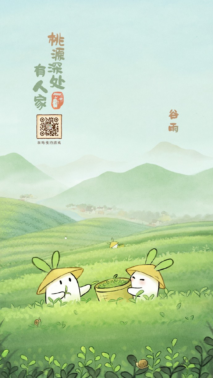 《<a href=https://www.cujc.cn/Game/8073.html target=_blank class=infotextkey>桃源深处有人家</a>》二十四节气谷雨节气壁纸