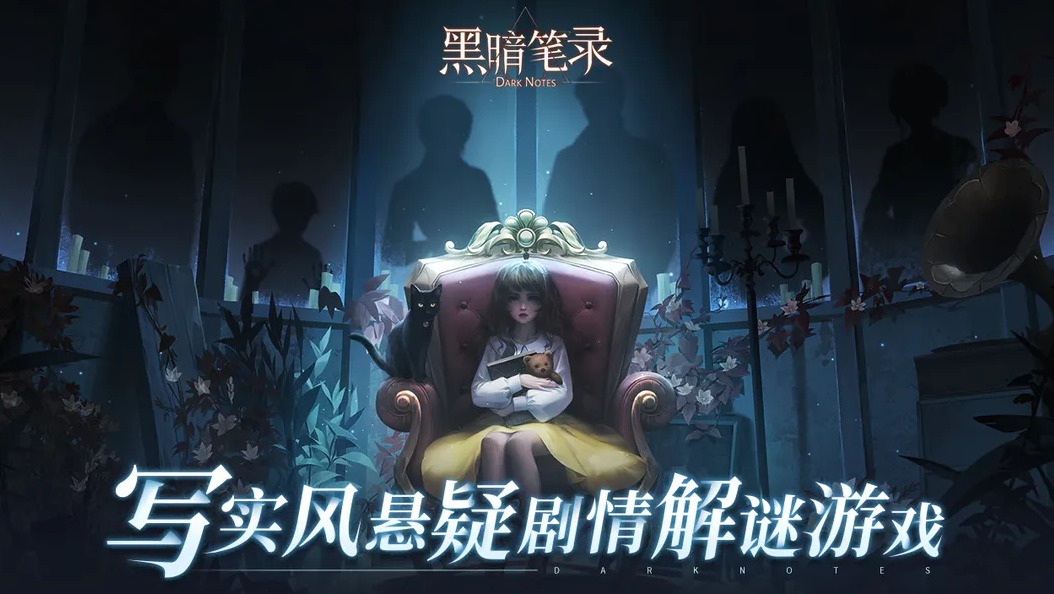 《<a href=https://www.cujc.cn/Game/9116.html target=_blank class=infotextkey>黑暗笔录</a>》鳞片位置介绍