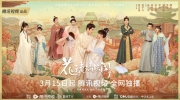 （要点）《花琉璃轶闻》一共几集