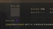 《三国志战棋版》攻略——奉迎天子战法