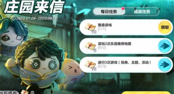 《<a href=https://www.cujc.cn/Game/8720.html target=_blank class=infotextkey>蛋仔派对</a>》<a href=https://www.cujc.cn/Game/4831.html target=_blank class=infotextkey>第五人格</a>联动皮肤价格一览