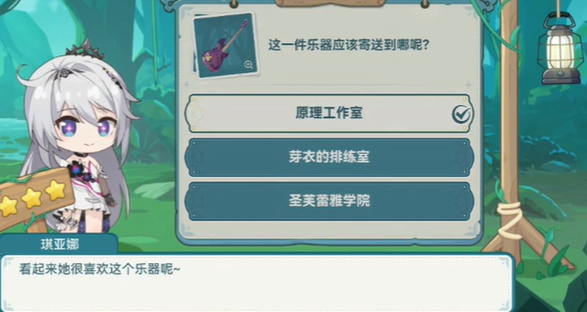 《<a href=https://www.cujc.cn/Game/6395.html target=_blank class=infotextkey><a href=https://www.cujc.cn/Game/6395.html target=_blank class=infotextkey>崩坏3</a></a>》希儿的夏夜音乐会琪亚娜问题答案一览