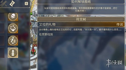 游侠网1
