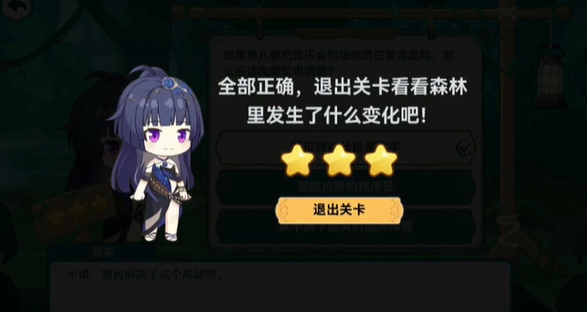 《<a href=https://www.cujc.cn/Game/6395.html target=_blank class=infotextkey><a href=https://www.cujc.cn/Game/6395.html target=_blank class=infotextkey>崩坏3</a></a>》希儿的夏夜音乐会芽衣问题答案一览