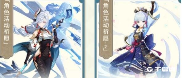 《<a href=https://www.cujc.cn/Game/6787.html target=_blank class=infotextkey>原神</a>》3.5卡池有哪些角色