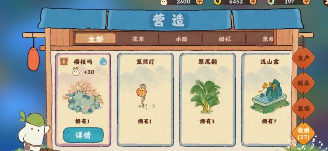 《<a href=https://www.cujc.cn/Game/8073.html target=_blank class=infotextkey>桃源深处有人家</a>》建筑物升级攻略
