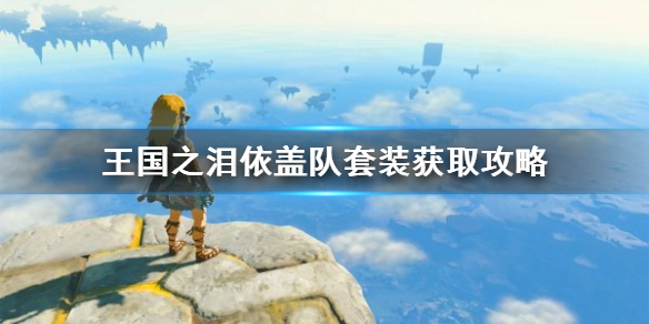 游侠网1