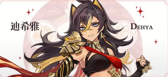 《<a href=https://www.cujc.cn/Game/6787.html target=_blank class=infotextkey>原神</a>》迪希雅纯火伤队玩法思路解析