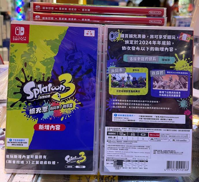 《斯普拉遁3》扩充票盒装版上市，盒内附有扩充票下载码