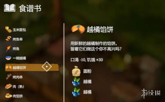游侠网14