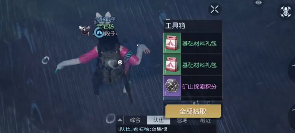 《<a href=https://www.cujc.cn/Game/9264.html target=_blank class=infotextkey>黎明觉醒</a>》纪念碑谷宝箱位置