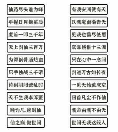 《文字进化》网文一通关攻略技巧解析