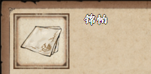 《<a href=https://www.cujc.cn/Game/7130.html target=_blank class=infotextkey><a href=https://www.cujc.cn/Game/7130.html target=_blank class=infotextkey>烟雨江湖</a></a>》锦帕获取方法介绍