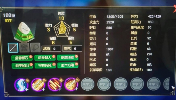 游侠网3