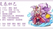 《洛克王国》攻略——灵惑妲己性格技能搭配