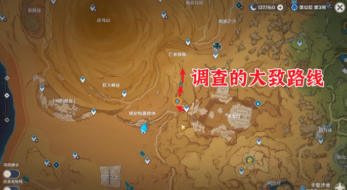 《<a href=https://www.cujc.cn/Game/6787.html target=_blank class=infotextkey>原神</a>》预兆如窃贼到来攻略