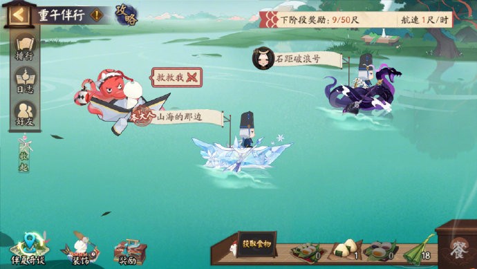 《<a href=https://www.cujc.cn/Game/6516.html target=_blank class=infotextkey>阴阳师</a>》重午伴行活动即将开启