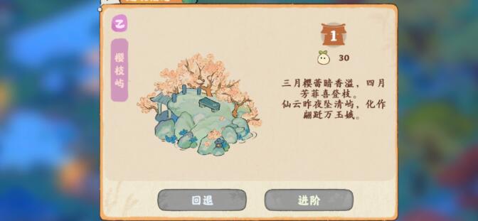 《<a href=https://www.cujc.cn/Game/8073.html target=_blank class=infotextkey>桃源深处有人家</a>》建筑物升级攻略