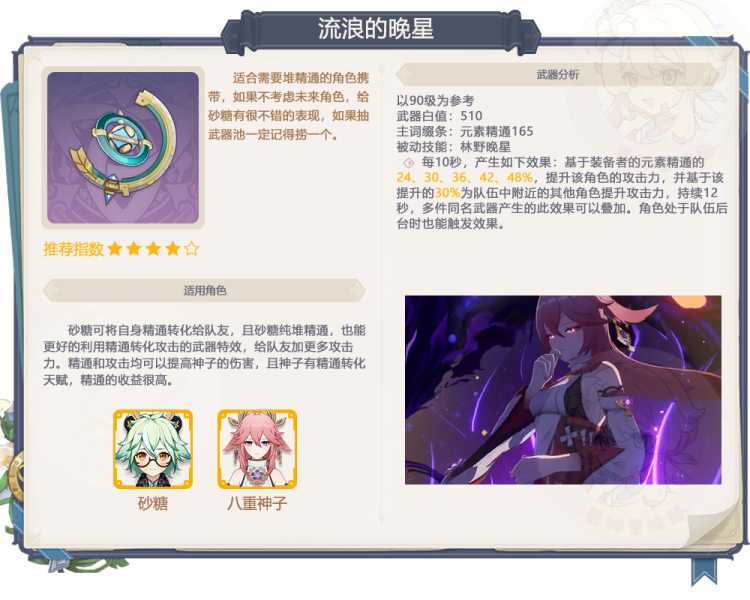 《<a href=https://www.cujc.cn/Game/6787.html target=_blank class=infotextkey>原神</a>》3.6下半卡池全面解析
