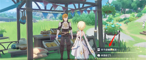 《<a href=https://www.cujc.cn/Game/6787.html target=_blank class=infotextkey>原神</a>》义卖与妙想重置方法