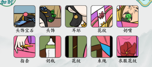 《<a href=https://www.cujc.cn/Game/10393.html target=_blank class=infotextkey>疯狂梗传</a>》华妃带娃通关攻略