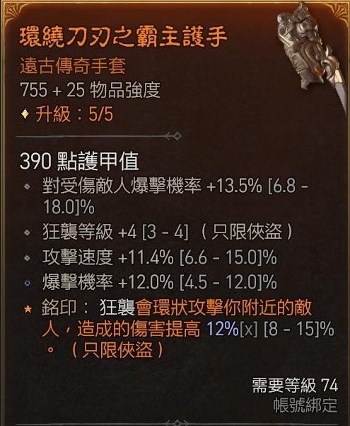 游侠网8