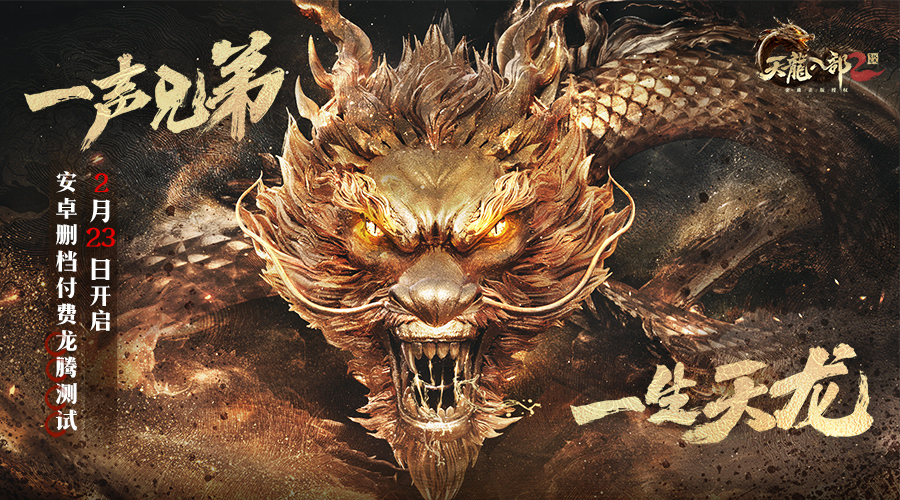 《<a href=https://www.cujc.cn/Game/6273.html target=_blank class=infotextkey>天龙</a>八部2：飞龙战天》丐帮全技能分享
