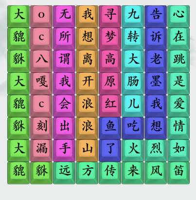 《<a href=https://www.cujc.cn/Game/10393.html target=_blank class=infotextkey>疯狂梗传</a>》2023热梗通关攻略