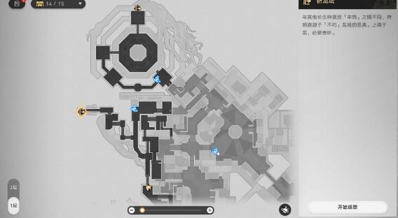 《崩坏：星穹铁道》1.2<a href=https://www.cujc.cn/Game/6461.html target=_blank class=infotextkey>阅读</a>物书籍任务完成攻略