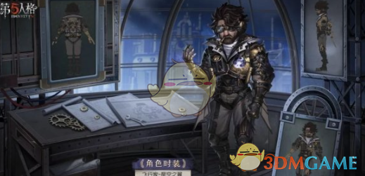 《<a href=https://www.cujc.cn/Game/4831.html target=_blank class=infotextkey>第五人格</a>》飞行家金皮星空之翼展示