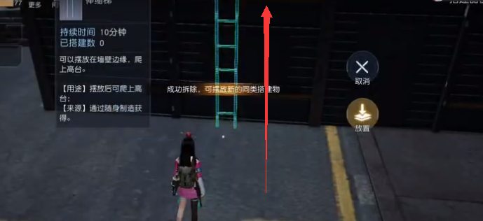 《<a href=https://www.cujc.cn/Game/9264.html target=_blank class=infotextkey>黎明觉醒</a>》跨海大桥宝箱位置