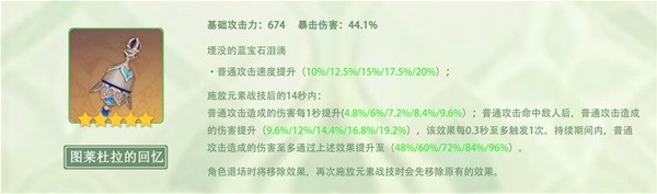 《<a href=https://www.cujc.cn/Game/6787.html target=_blank class=infotextkey>原神</a>》纳西妲武器及圣遗物怎么搭配