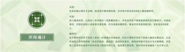 《<a href=https://www.cujc.cn/Game/6787.html target=_blank class=infotextkey>原神</a>》纳西妲武器及圣遗物怎么搭配