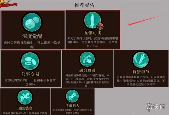 游侠网3