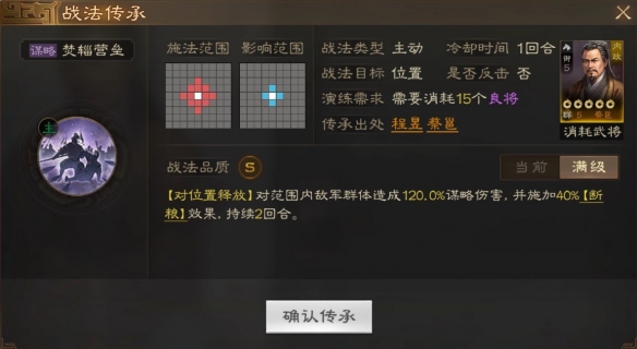 《<a href=https://www.cujc.cn/Game/7401.html target=_blank class=infotextkey><a href=https://www.cujc.cn/Game/6727.html target=_blank class=infotextkey>三国</a>志</a>战棋版》蔡邕属性战法搭配推荐