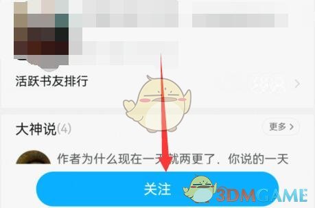 《<a href=https://www.cujc.cn/Game/7375.html target=_blank class=infotextkey>QQ</a><a href=https://www.cujc.cn/Game/6461.html target=_blank class=infotextkey>阅读</a>》关注作者方法