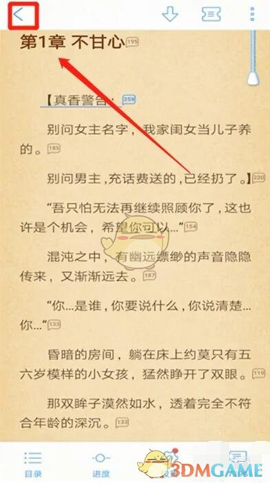 《<a href=https://www.cujc.cn/Game/7375.html target=_blank class=infotextkey>QQ</a><a href=https://www.cujc.cn/Game/6461.html target=_blank class=infotextkey>阅读</a>》返回主页方法