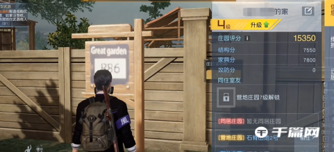 《<a href=https://www.cujc.cn/Game/9264.html target=_blank class=infotextkey>黎明觉醒</a>：生机》庄园怎么扩建开发