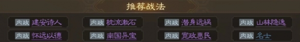 《<a href=https://www.cujc.cn/Game/7401.html target=_blank class=infotextkey><a href=https://www.cujc.cn/Game/6727.html target=_blank class=infotextkey>三国</a>志</a>战棋版》蔡邕属性战法搭配推荐