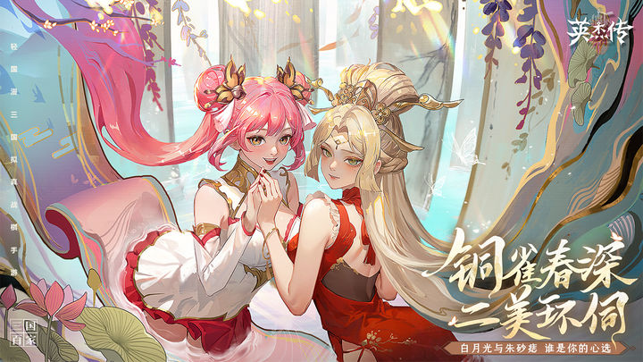 《英杰传》白狼凶铃打法技巧