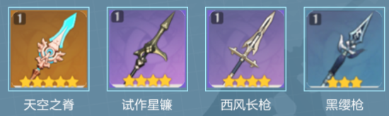 《<a href=https://www.cujc.cn/Game/6787.html target=_blank class=infotextkey>原神</a>》3.5米卡武器推荐