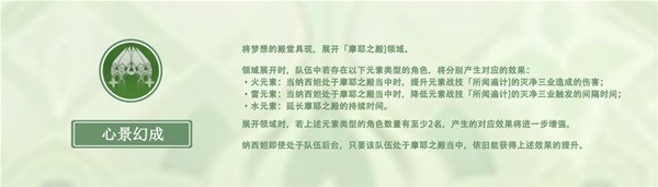 《<a href=https://www.cujc.cn/Game/6787.html target=_blank class=infotextkey>原神</a>》纳西妲武器及圣遗物怎么搭配