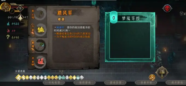 《<a href=https://www.cujc.cn/Game/8095.html target=_blank class=infotextkey>暖雪</a>》无尽模式圣物推荐